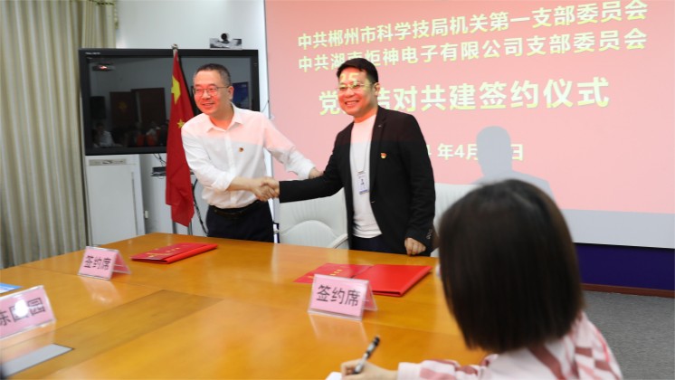黨建結(jié)對：市科技局與炬神電子打造政企共建品牌，助力企業(yè)高質(zhì)量發(fā)展