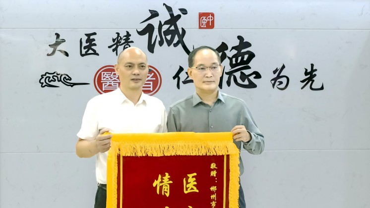 醫(yī)企合作：炬神電子向郴州第四人民醫(yī)院贈送錦旗，進(jìn)一步開展合作交流